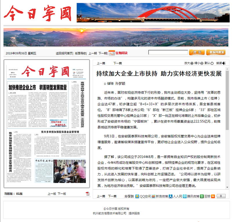文章附图